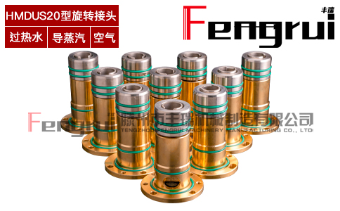 HMDU型扇形段、連鑄機(jī)埋入式旋轉(zhuǎn)接頭